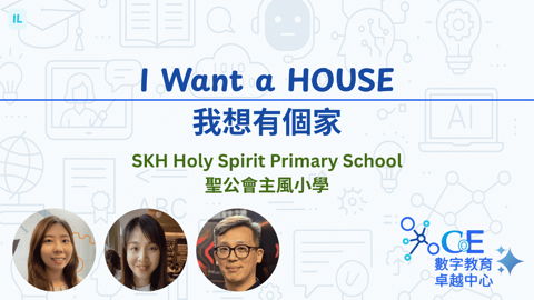 i-want-a-house
